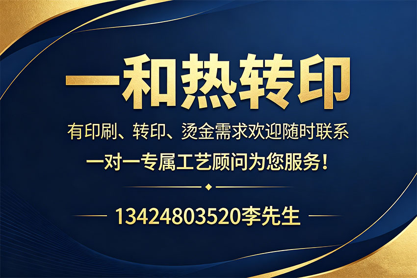 一和包装制品中山线上分站